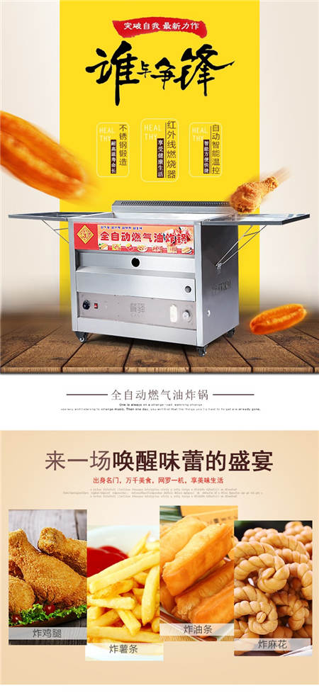 食品機(jī)械