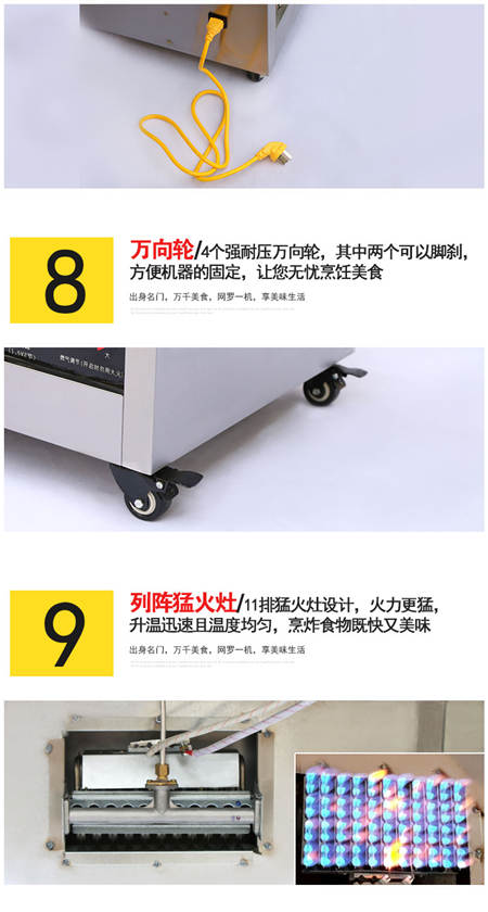 食品機(jī)械