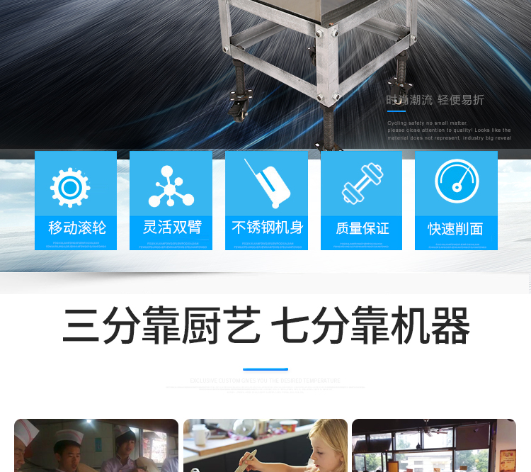 食品機(jī)械