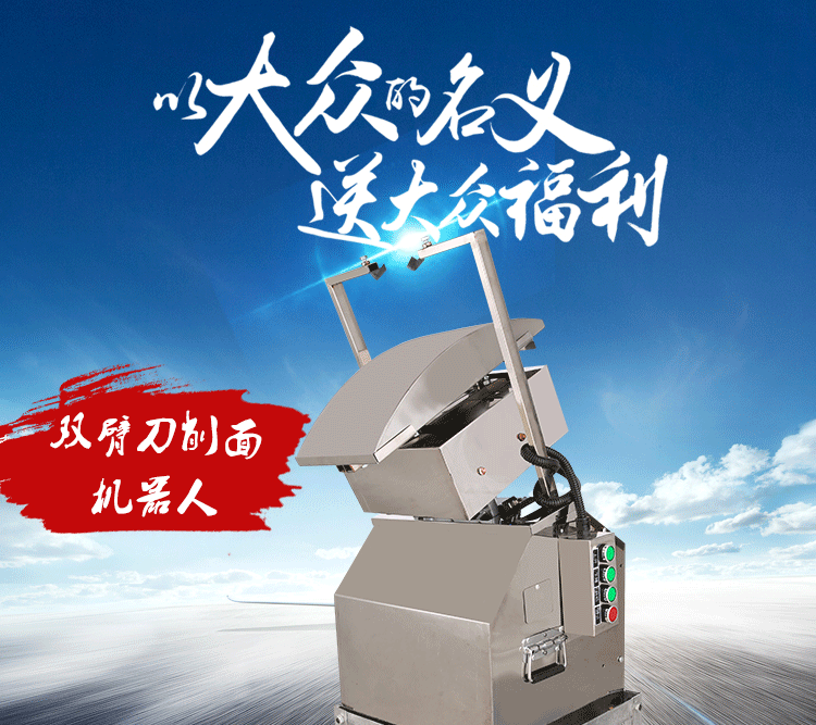 食品機(jī)械