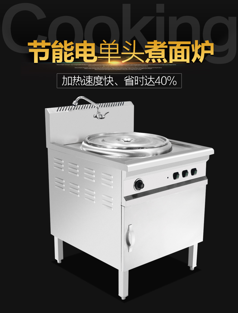 食品機(jī)械