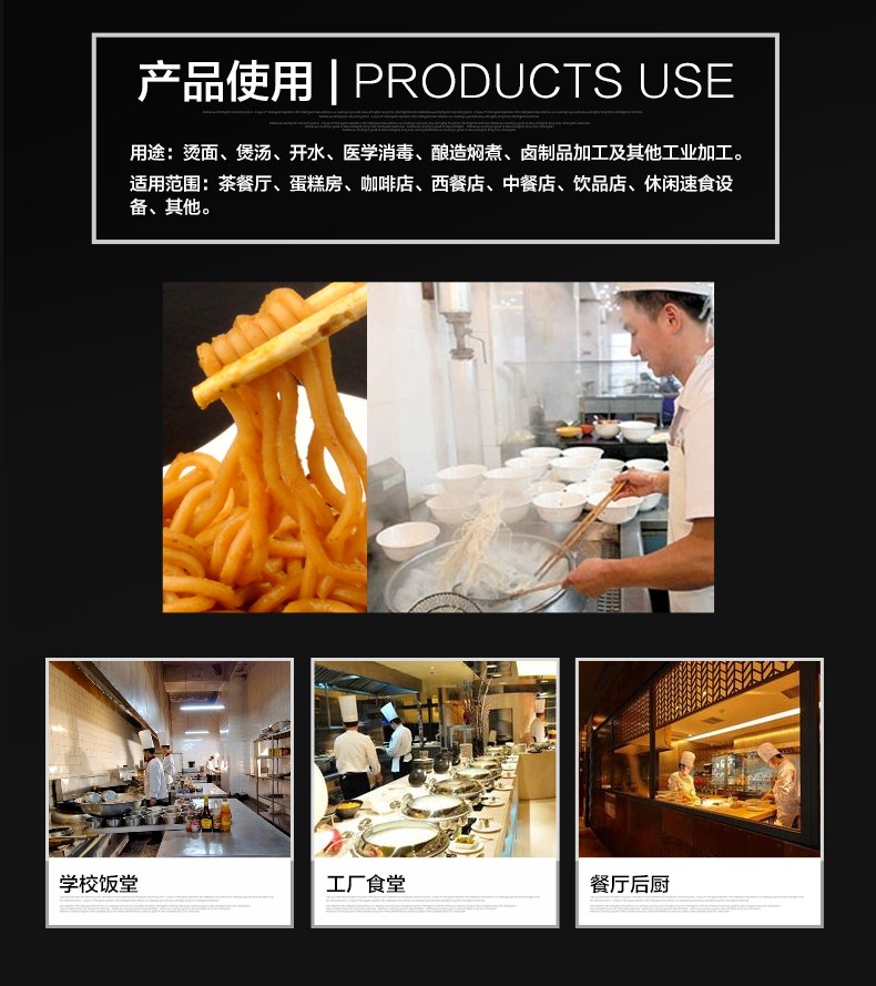 食品機(jī)械
