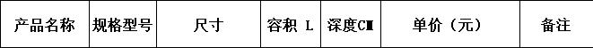 食品機(jī)械