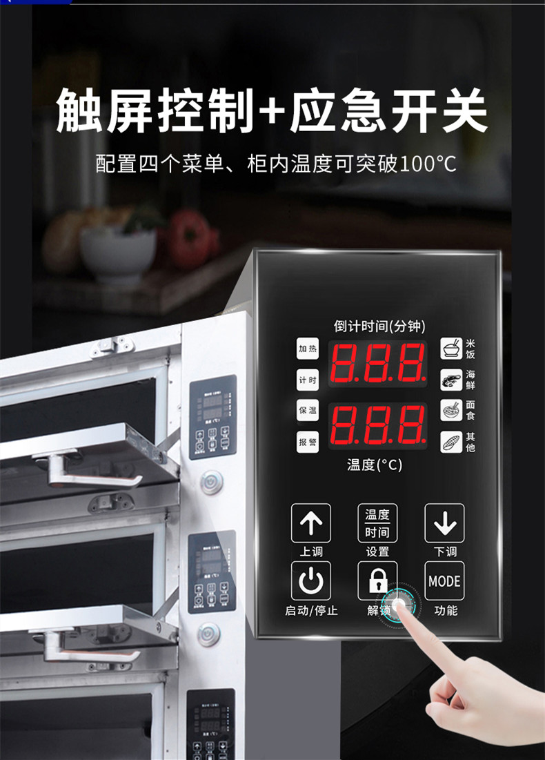 食品機(jī)械