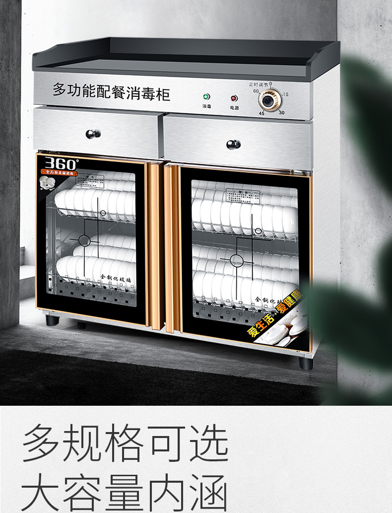 食品機(jī)械
