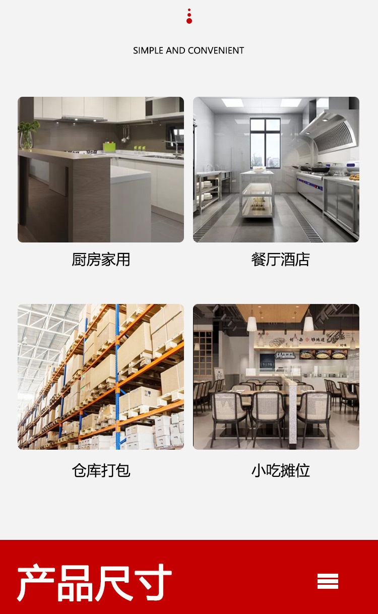 食品機(jī)械
