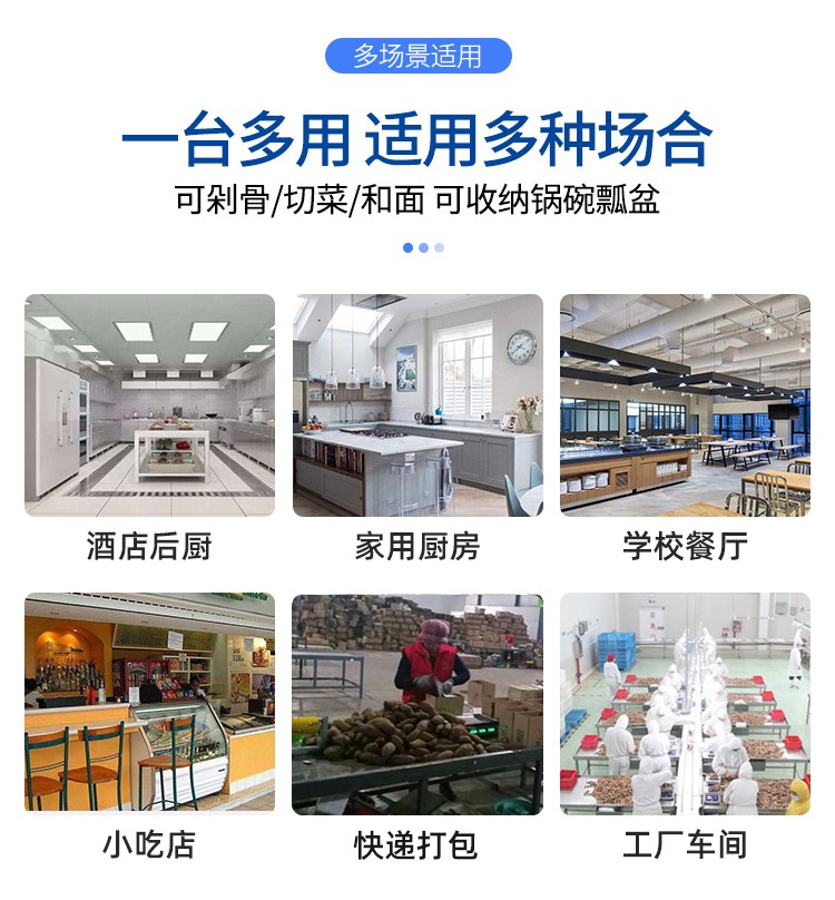 食品機(jī)械