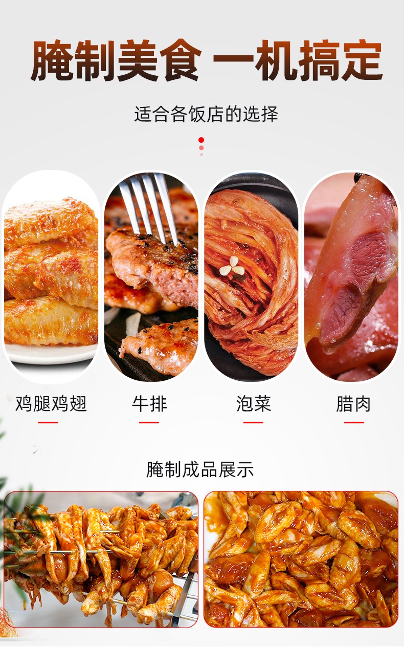 食品機(jī)械