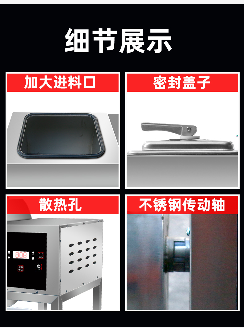 食品機(jī)械