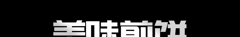 食品機(jī)械