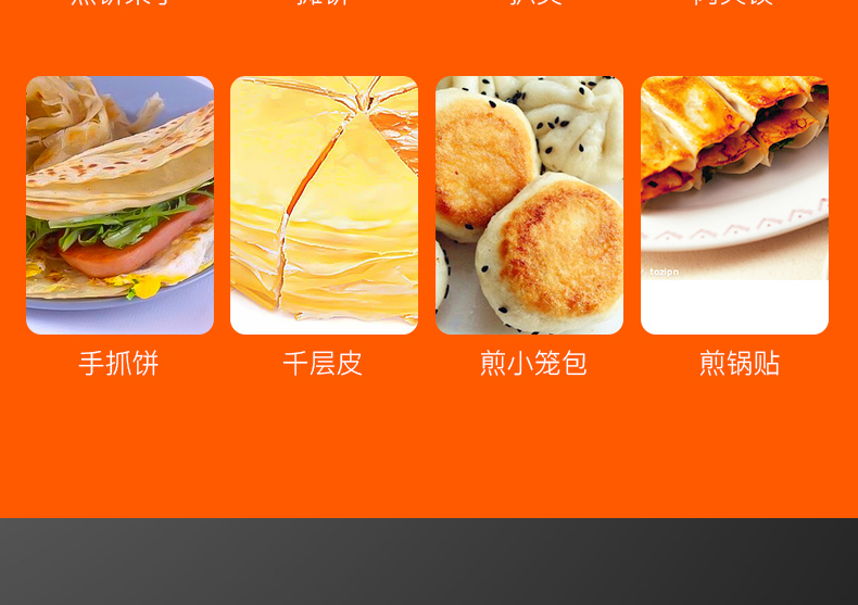 食品機(jī)械