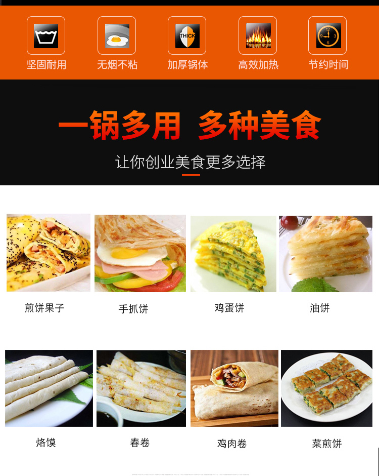 食品機(jī)械