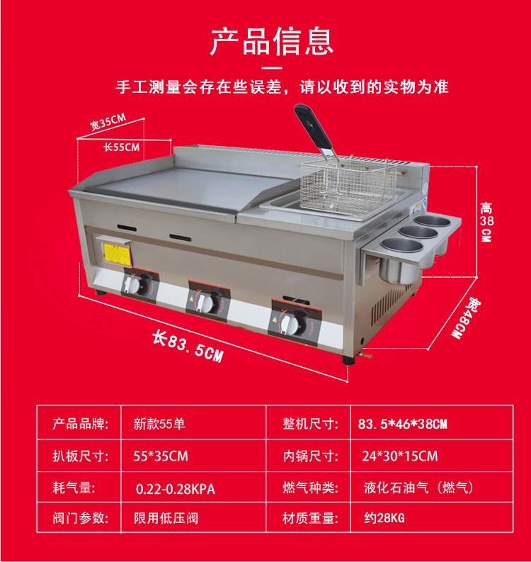 食品機(jī)械