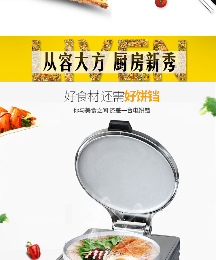 食品機(jī)械