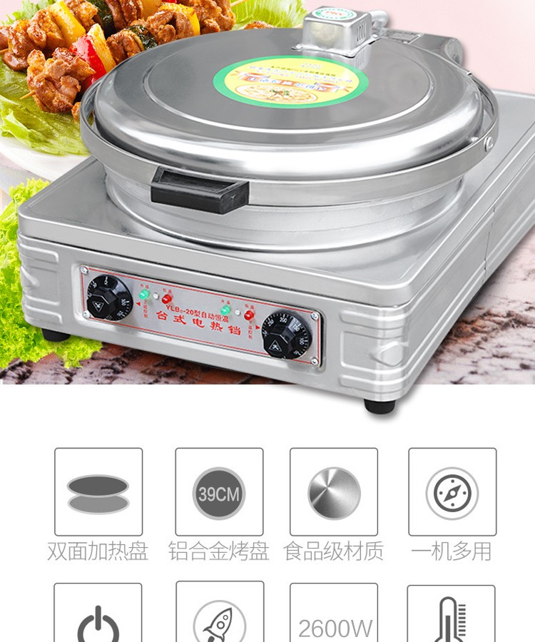 食品機(jī)械
