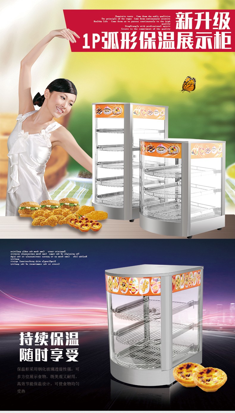 食品機(jī)械