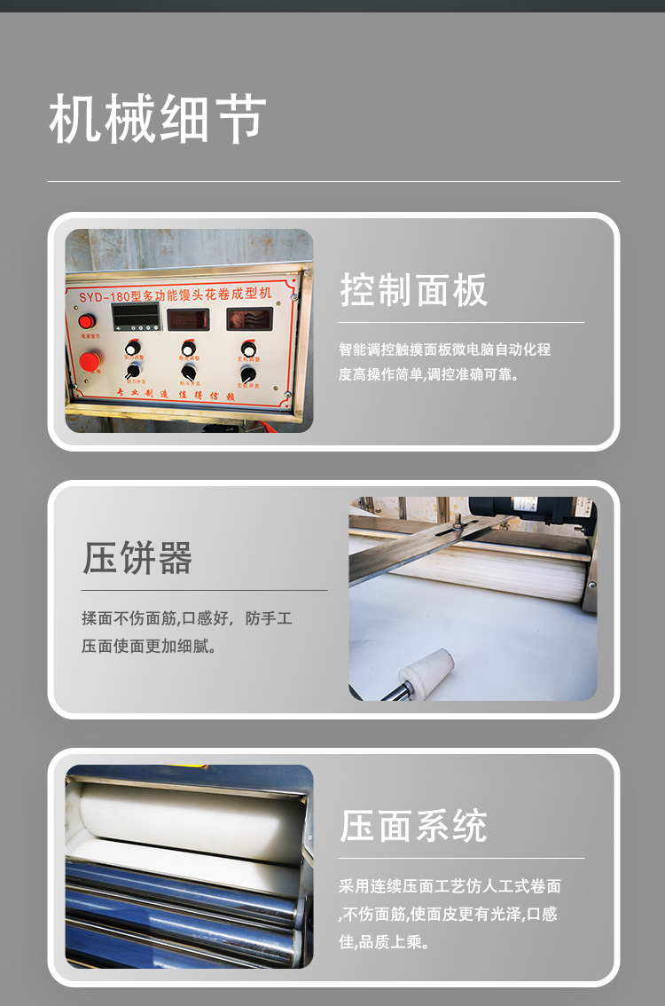 食品機(jī)械