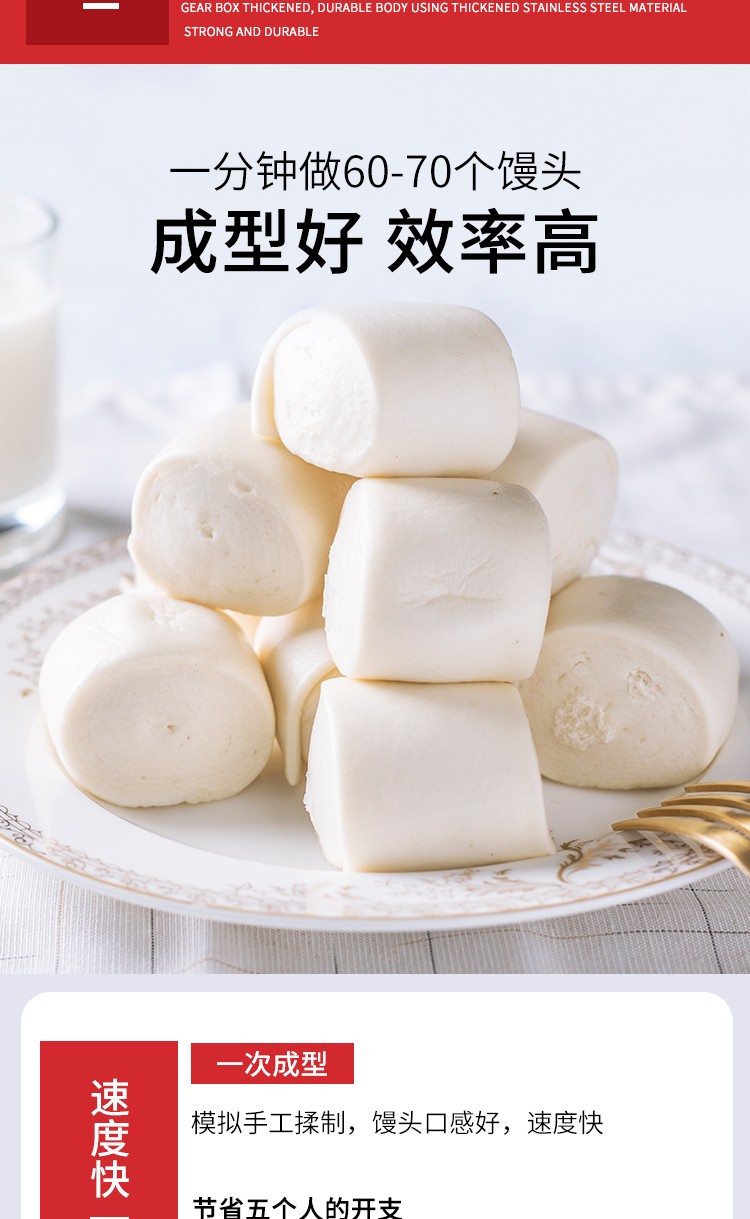 食品機(jī)械