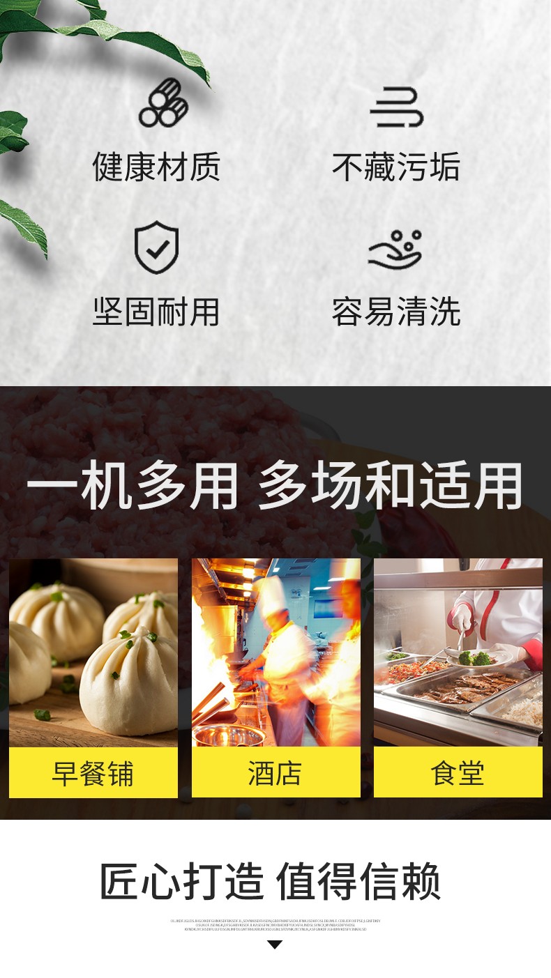食品機(jī)械