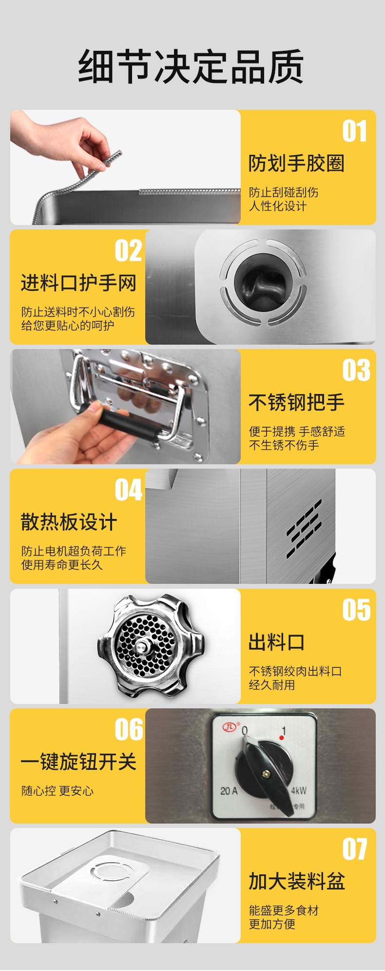 食品機(jī)械