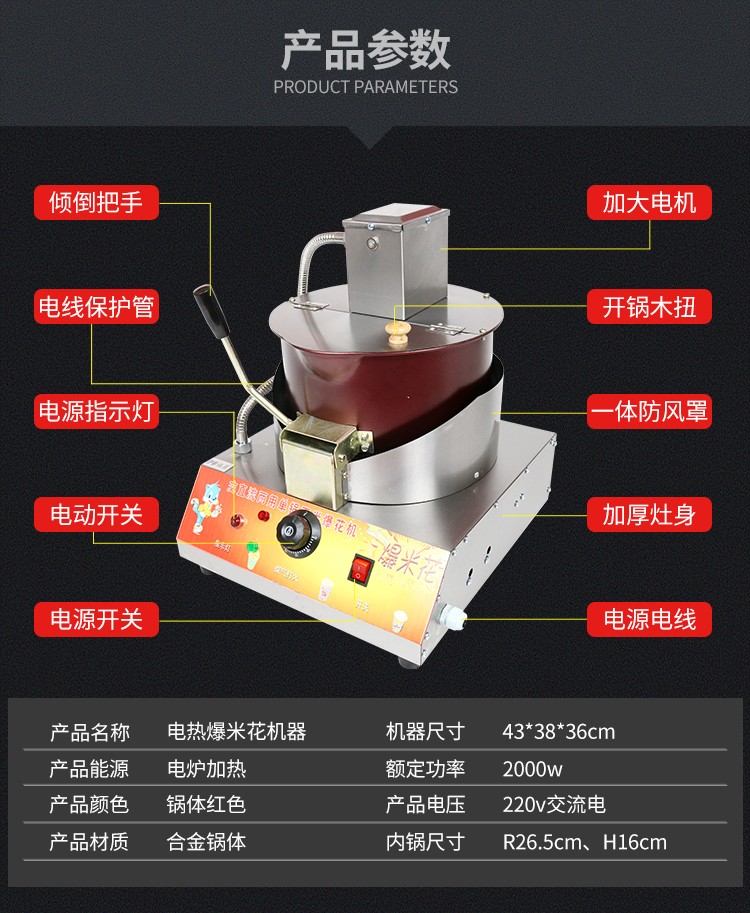 食品機(jī)械