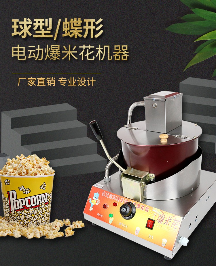 食品機(jī)械