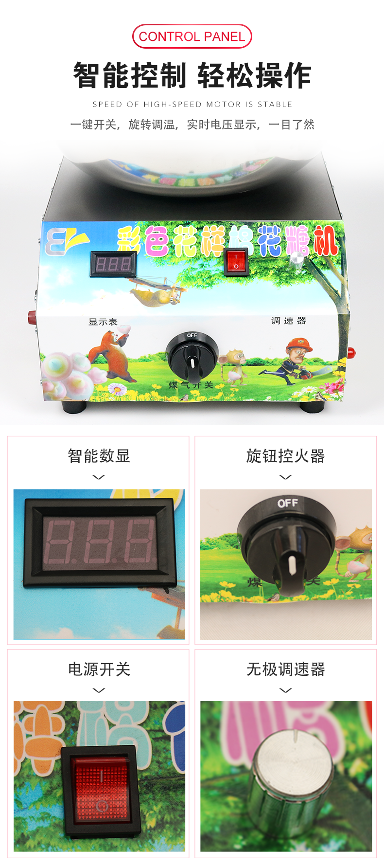 食品機(jī)械