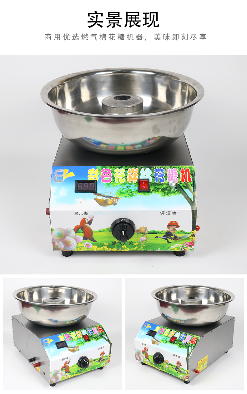 食品機(jī)械
