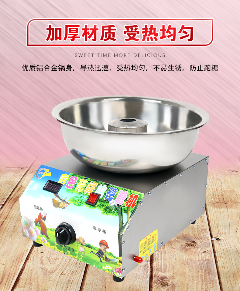 食品機(jī)械