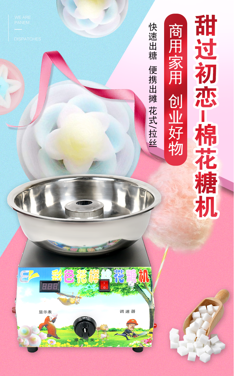 食品機(jī)械