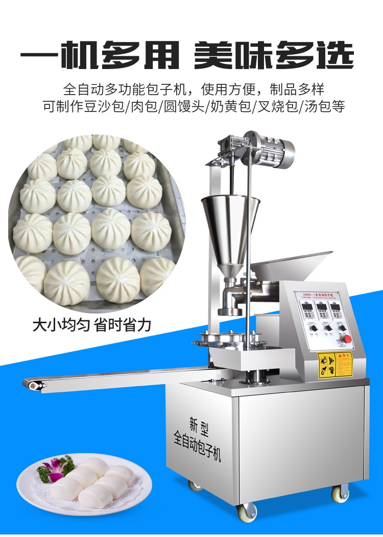 食品機(jī)械