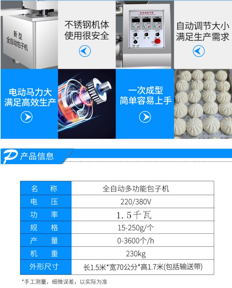 食品機(jī)械