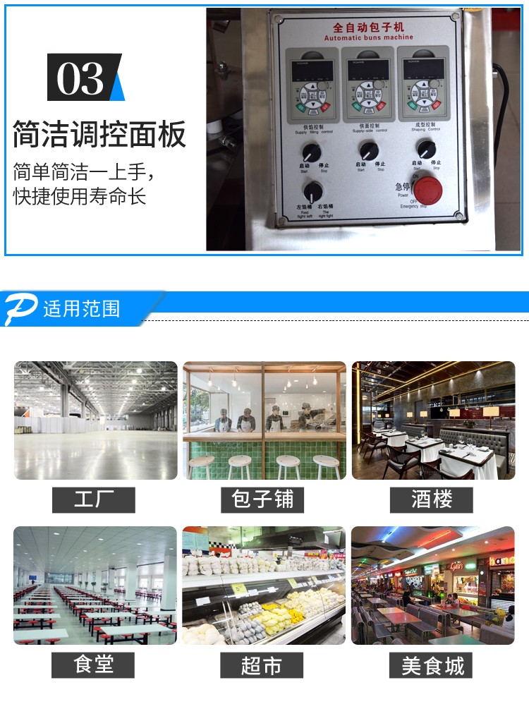 食品機(jī)械