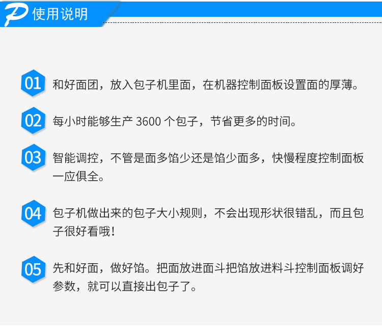 食品機(jī)械