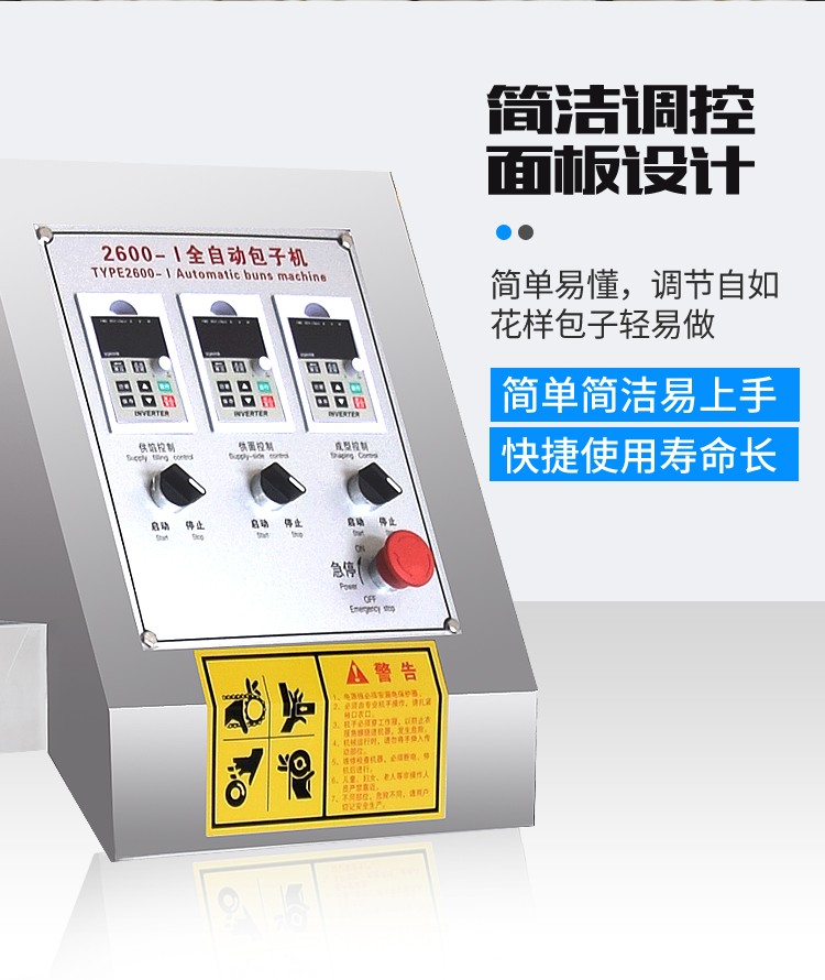 食品機(jī)械