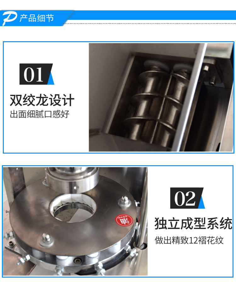 食品機(jī)械